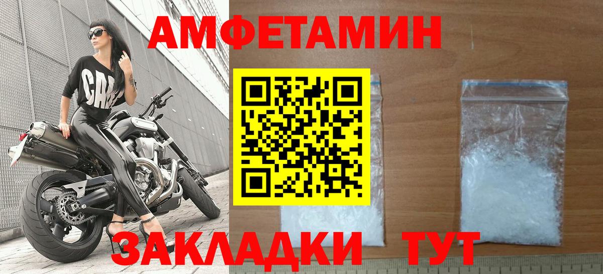 Амфетамин Розовый  АМФ  Коммунар  Вход с VPN  АМФЕТАМИН 