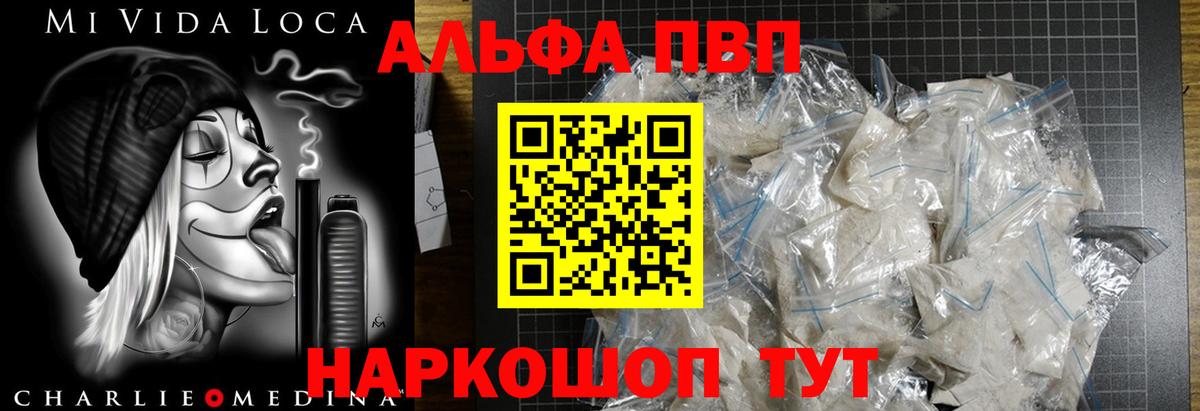 Alpha-PVP СК КРИС  Вход с VPN  Коммунар  купить наркотики цена  Alpha-PVP крисы CK 