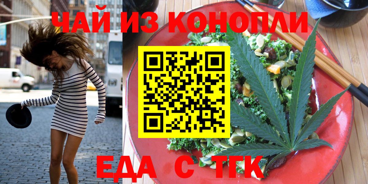 Cannafood конопля  Вход с VPN  Коммунар 