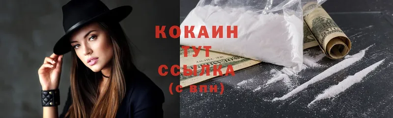 Cocaine 99%  как найти наркотики  Коммунар 