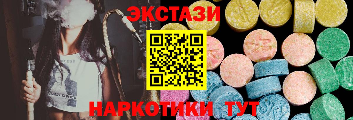 Ecstasy XTC Коммунар