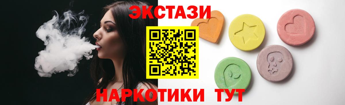 ЭКСТАЗИ 99% Коммунар