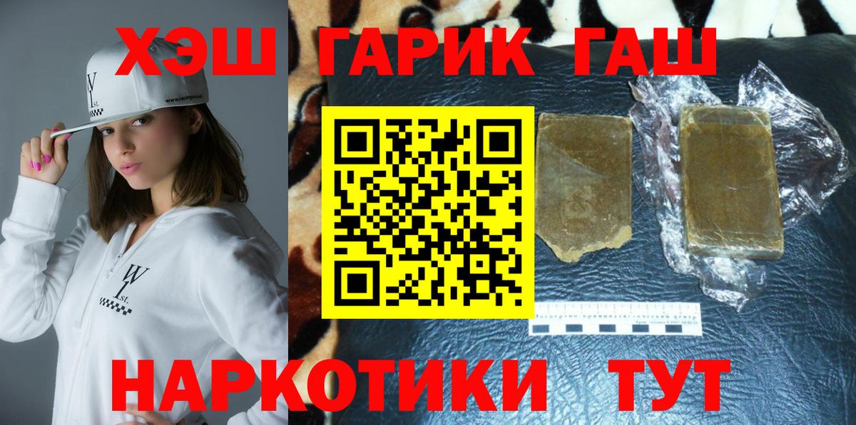 Коммунар  Гашиш Premium  ГАШ  Вход с VPN  ГАШ хэш 