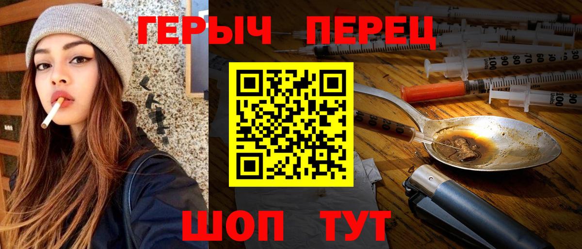 ГЕРОИН  Героин Heroin  Вход с VPN  Коммунар 