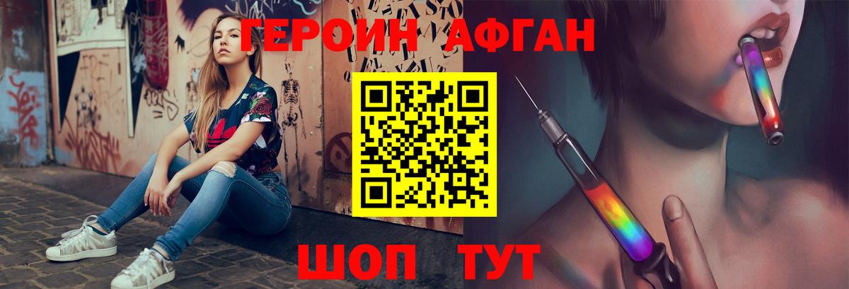 Героин белый Коммунар