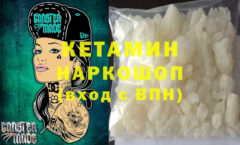 где продают   Коммунар  КЕТАМИН ketamine 