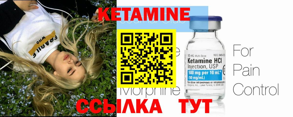 КЕТАМИН ketamine  КЕТАМИН VHQ  Коммунар  Вход с VPN 