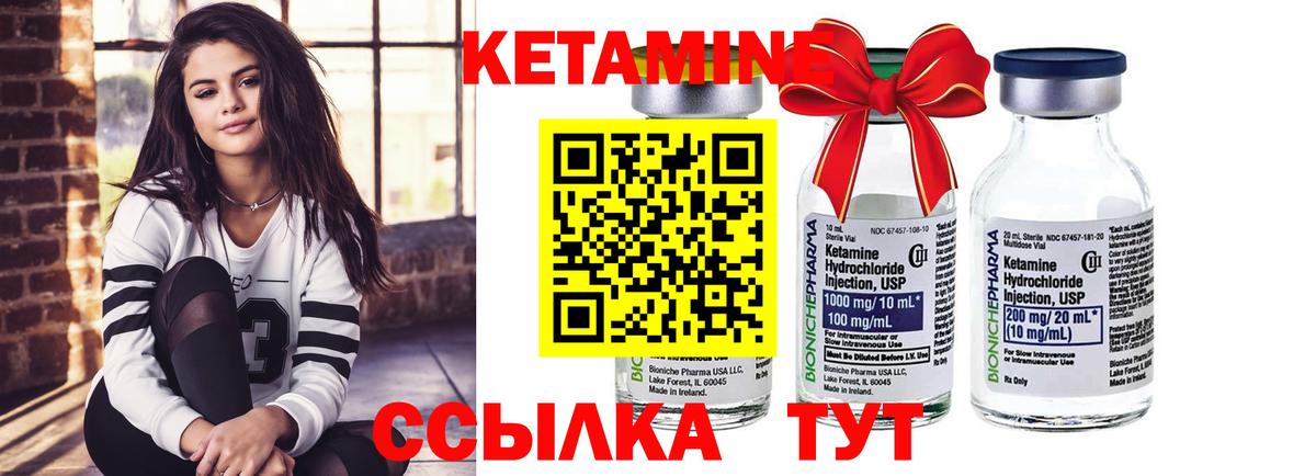КЕТАМИН ketamine  Коммунар 