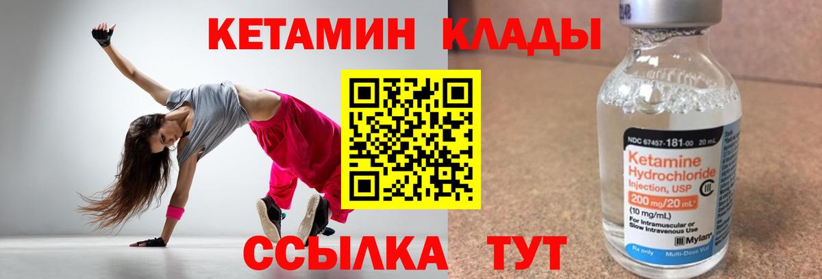 КЕТАМИН ketamine Коммунар