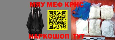 мяу мяу мука Будённовск