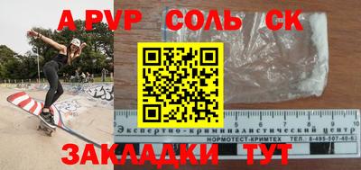 соль курить ск Бузулук