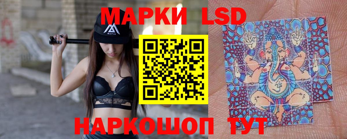 ЛСД экстази кислота Коммунар