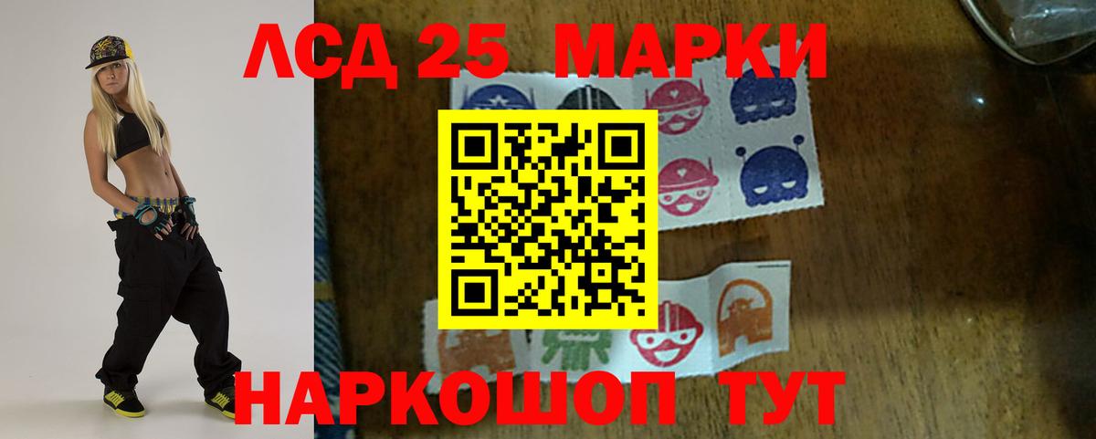 LSD-25 экстази ecstasy Коммунар
