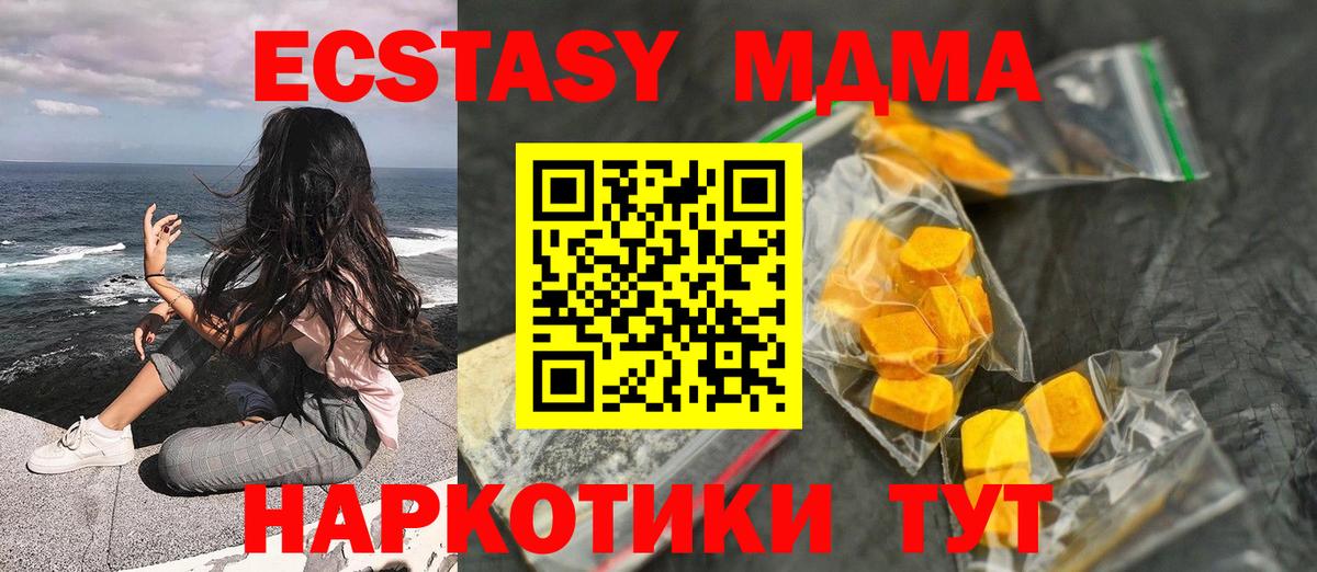 МДМА Molly  Коммунар  MDMA crystal 