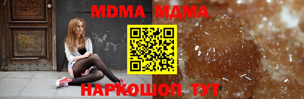 MDMA молли  МДМА молли  MDMA  Коммунар  Вход с VPN 