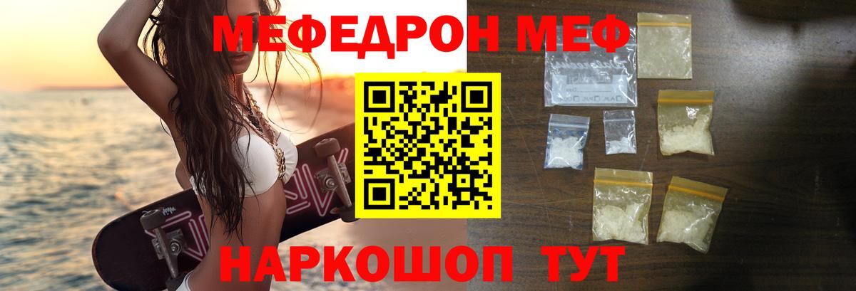 Коммунар  Мефедрон  Вход с VPN  МЕФ VHQ  МЕФ VHQ 