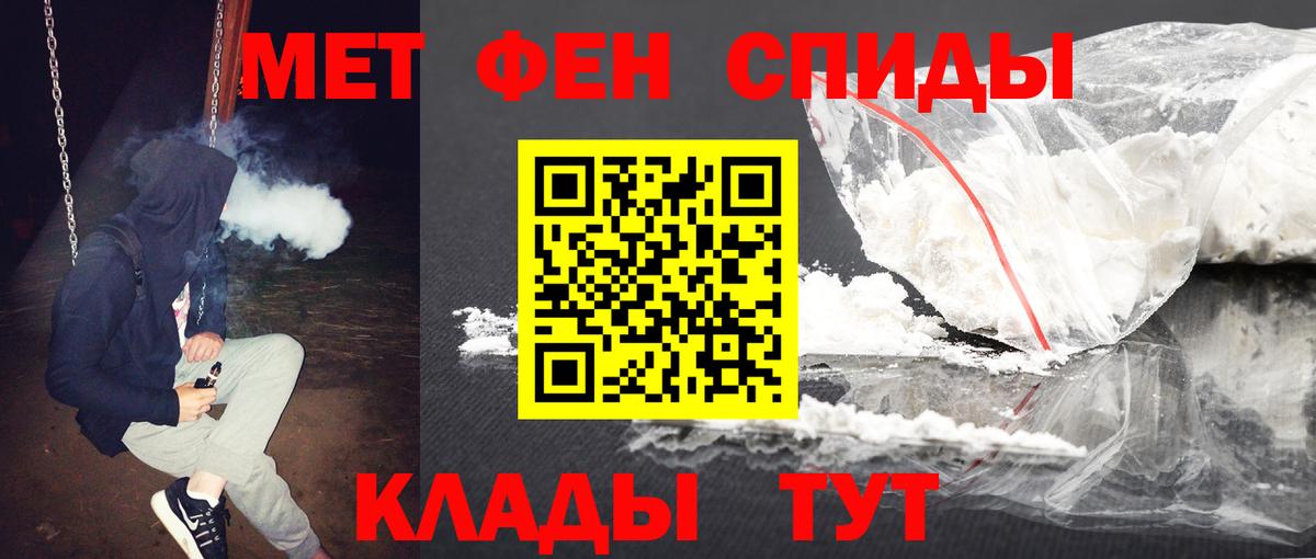 Метамфетамин мет Коммунар