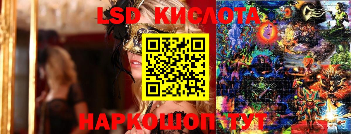 Марки NBOMe 1,8мг  Марки 25I-NBOMe  Коммунар 