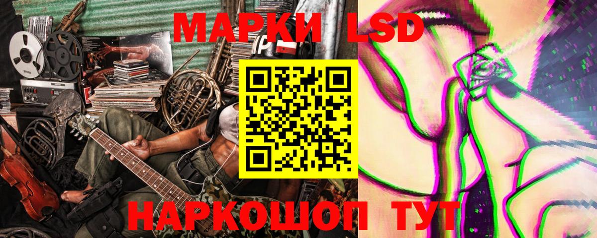 Марки 25I-NBOMe 1,5мг Коммунар