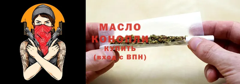 ТГК THC oil  Коммунар 