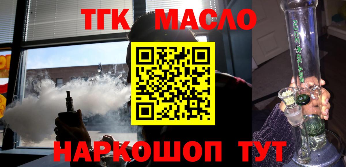 Коммунар  Дистиллят ТГК THC oil  Дистиллят ТГК концентрат  дарнет шоп  Вход с VPN 